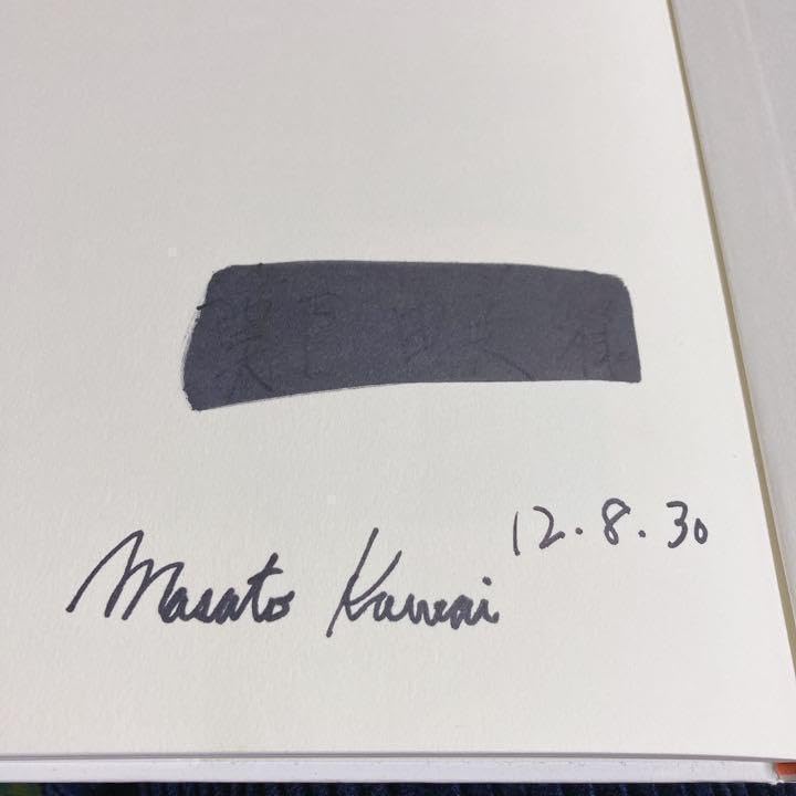 Amazon.co.jp: サイン本FLOWERS Masato Kawai Haruhito Wako
